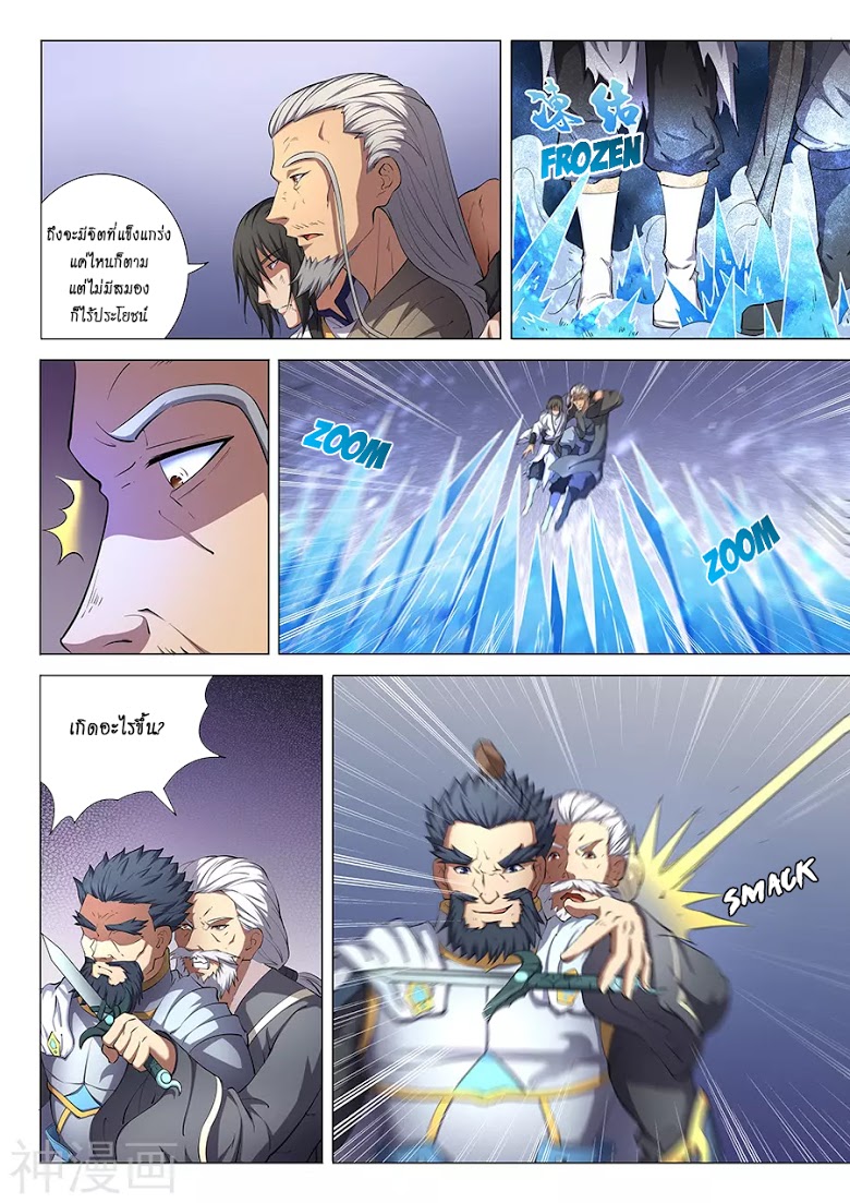 เธญเนเธฒเธ God of Martial Arts