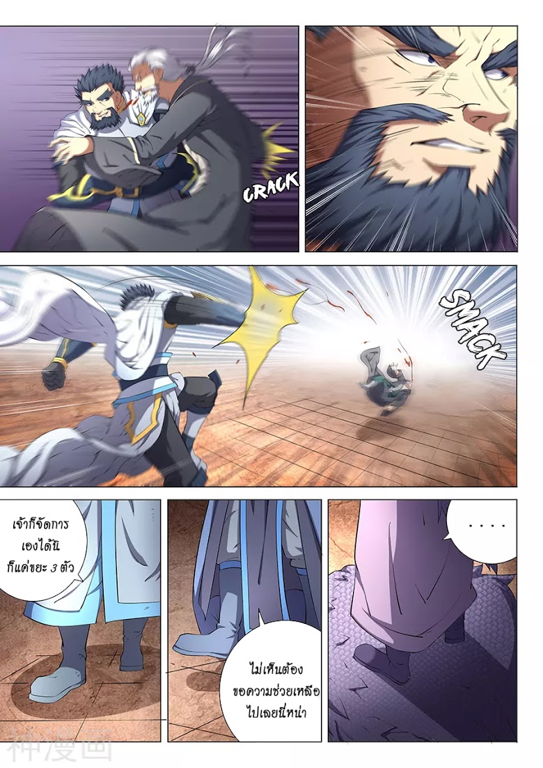 เธญเนเธฒเธ God of Martial Arts