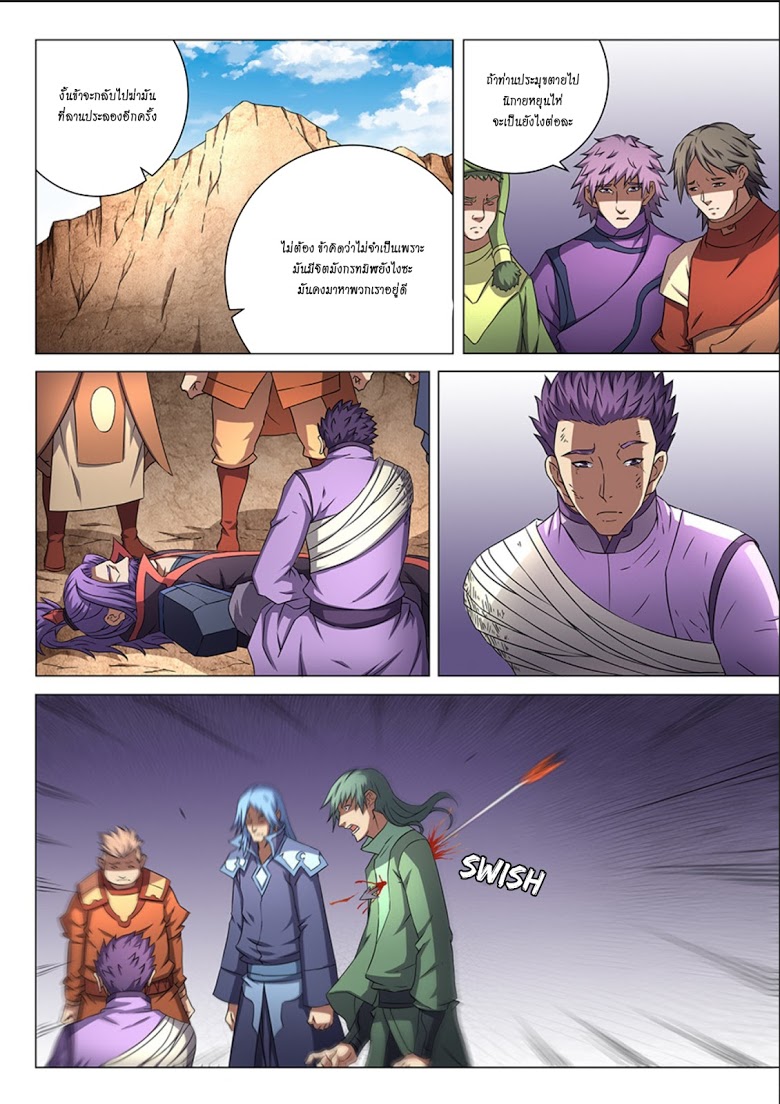 เธญเนเธฒเธ God of Martial Arts