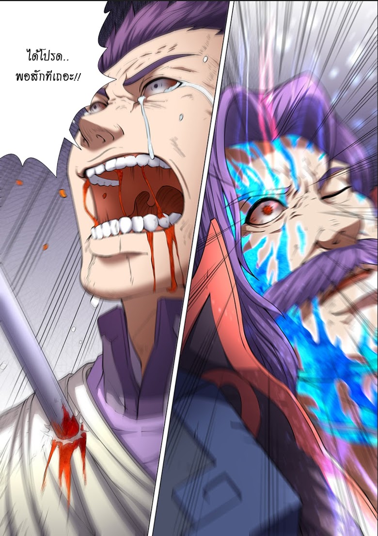 เธญเนเธฒเธ God of Martial Arts