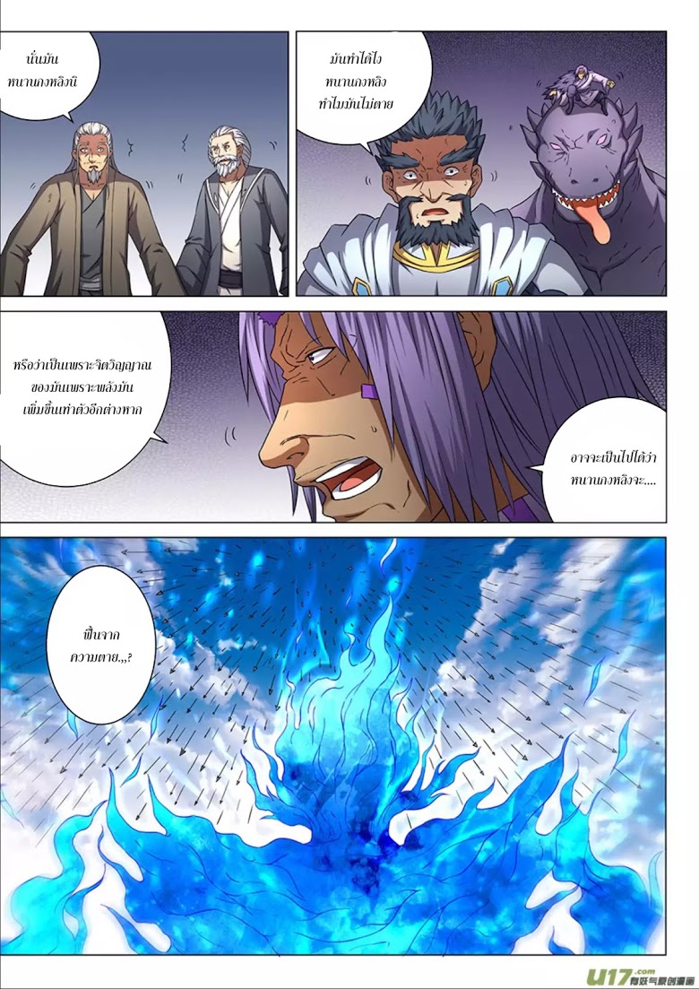 เธญเนเธฒเธ God of Martial Arts