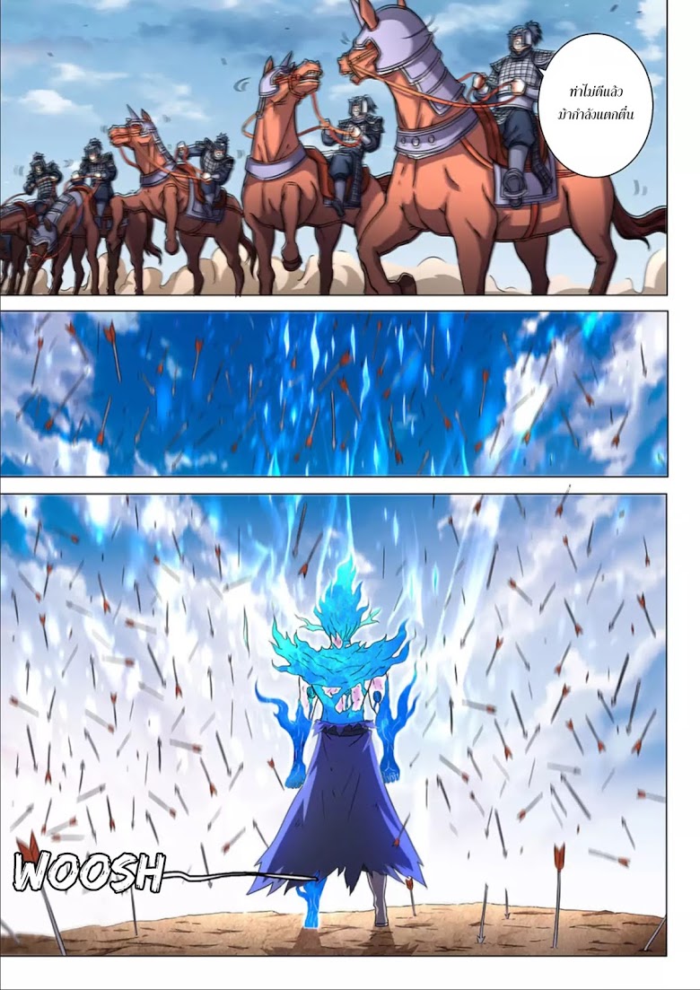 เธญเนเธฒเธ God of Martial Arts