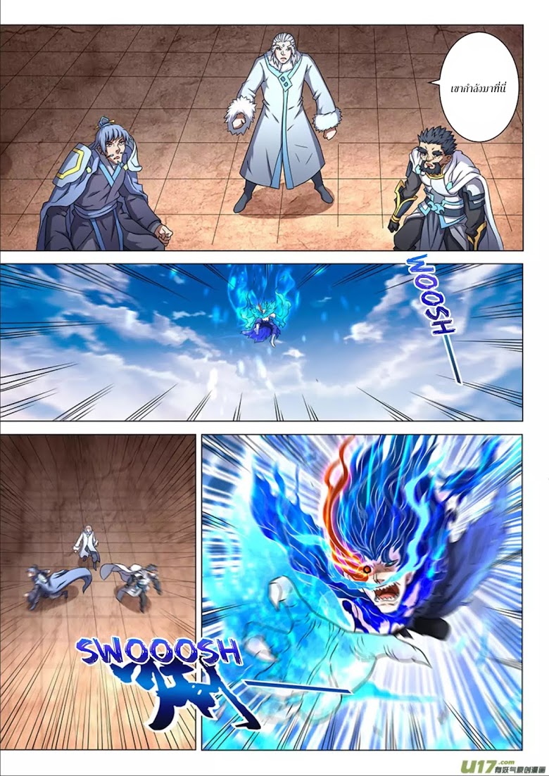 เธญเนเธฒเธ God of Martial Arts