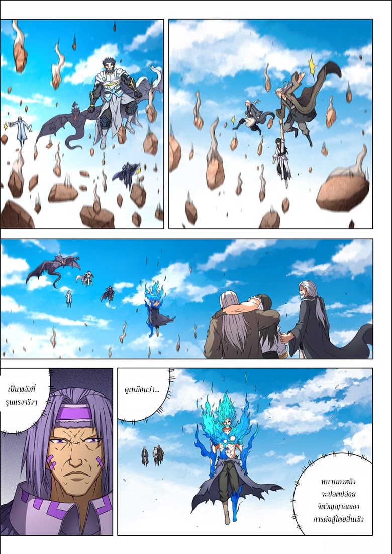 เธญเนเธฒเธ God of Martial Arts