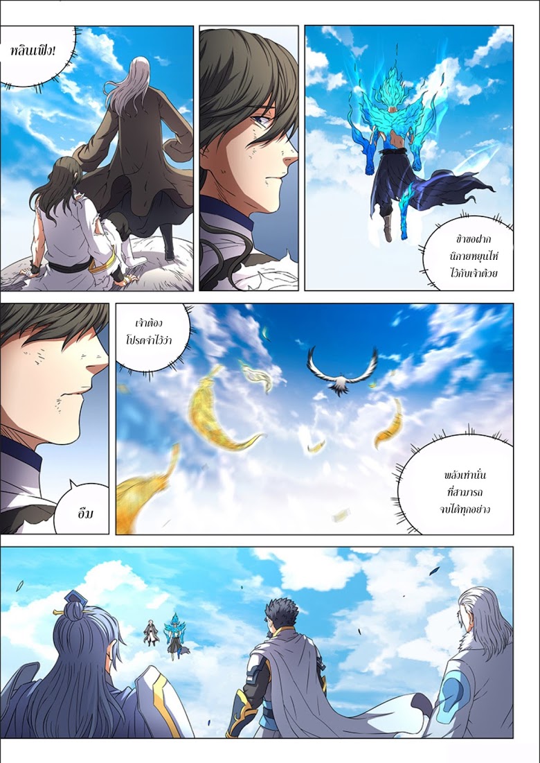 เธญเนเธฒเธ God of Martial Arts