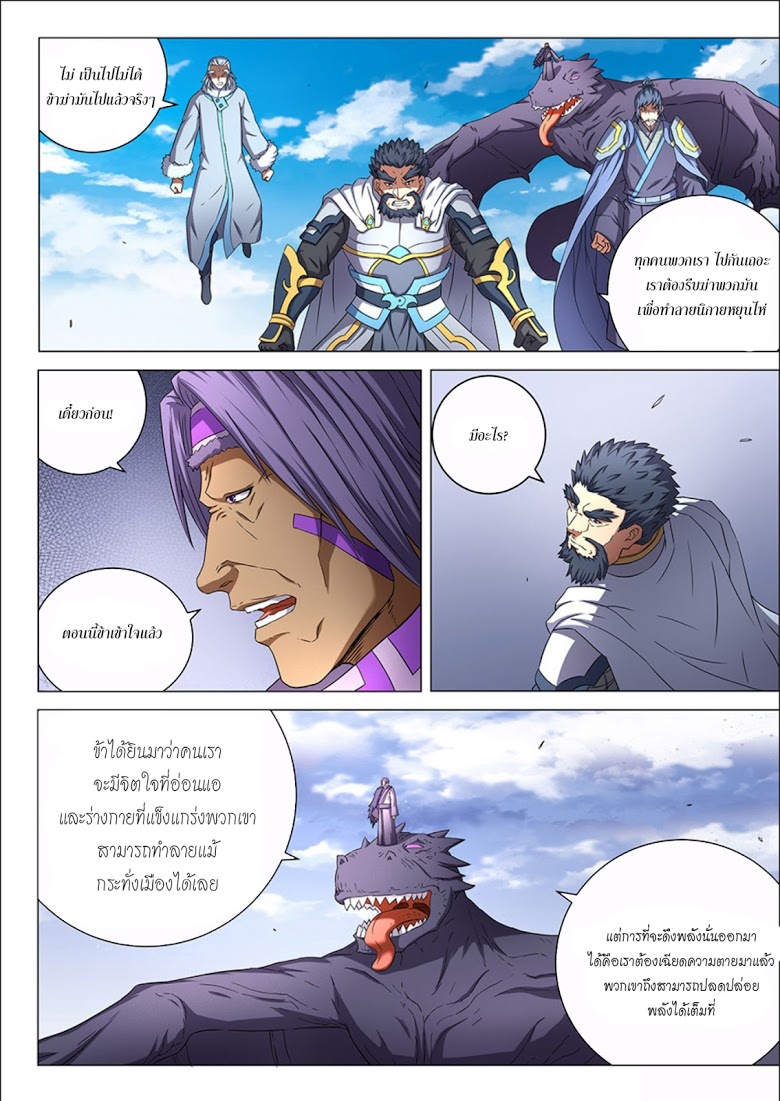 เธญเนเธฒเธ God of Martial Arts