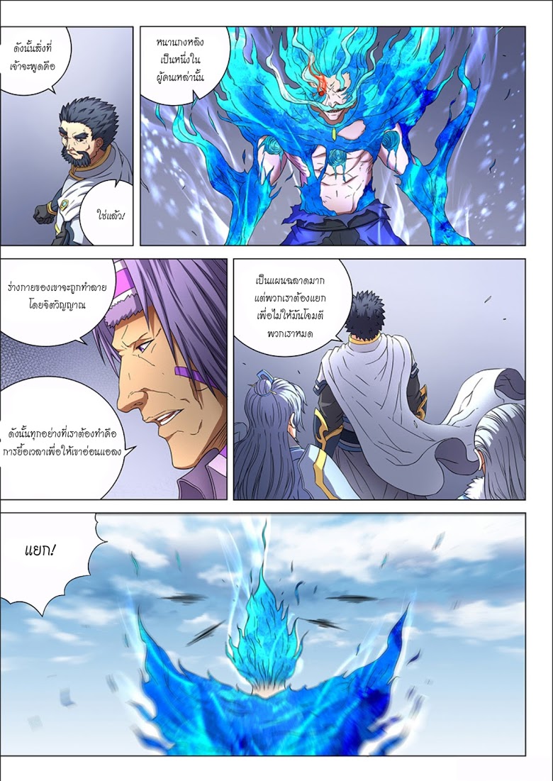 เธญเนเธฒเธ God of Martial Arts