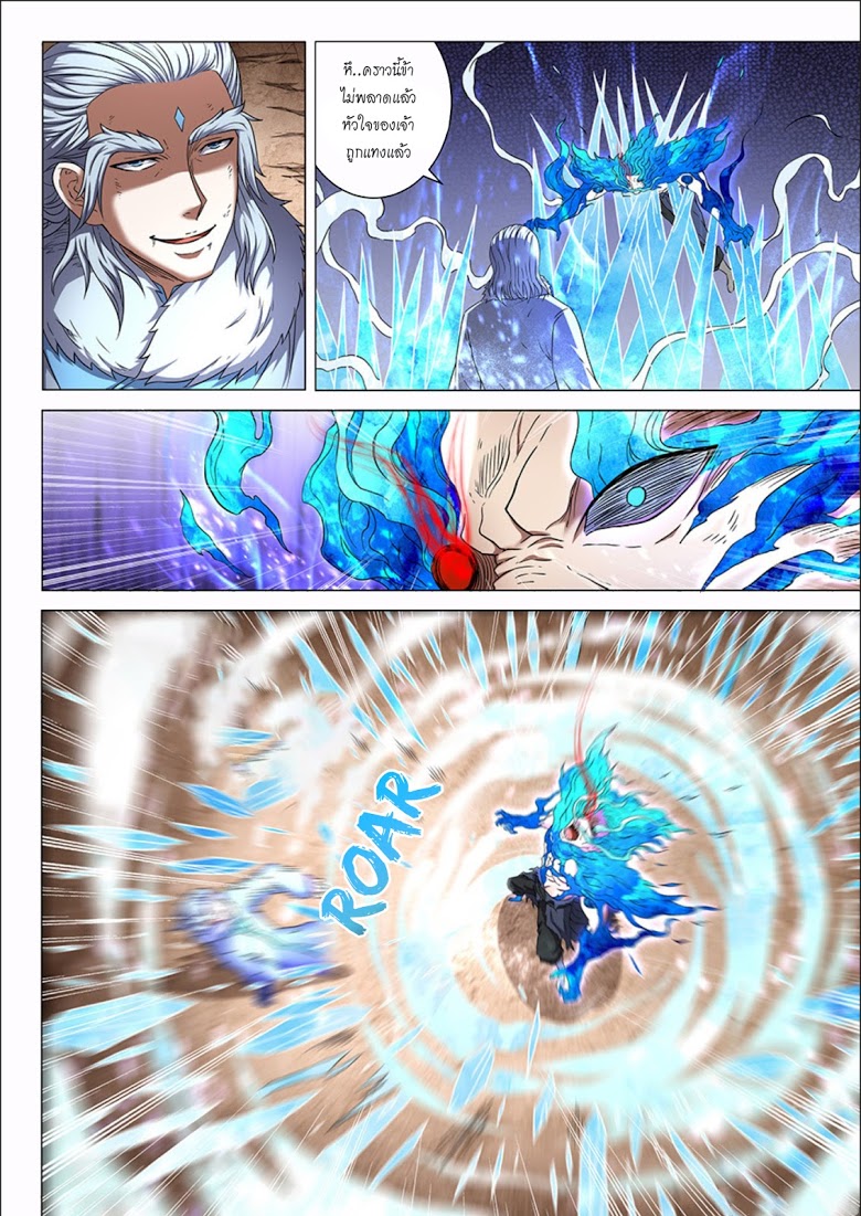 เธญเนเธฒเธ God of Martial Arts