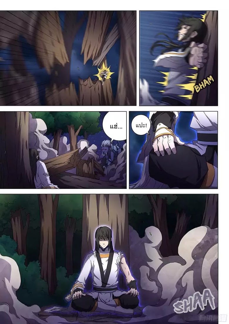 เธญเนเธฒเธ God of Martial Arts