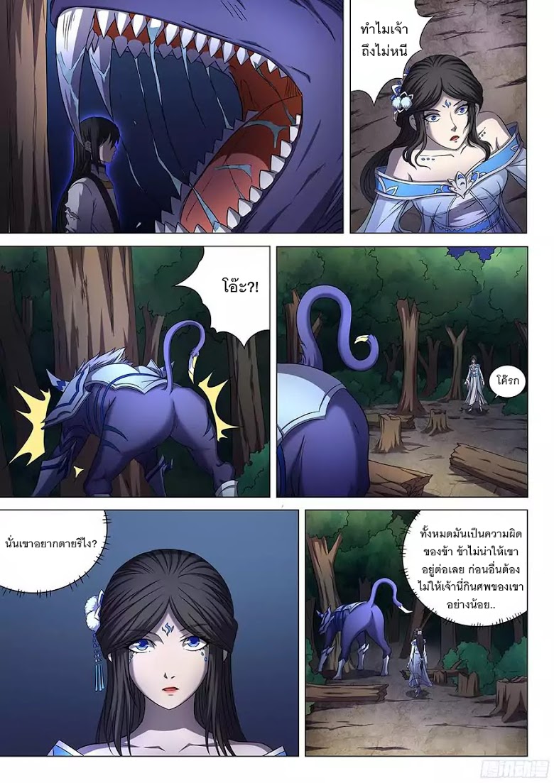 เธญเนเธฒเธ God of Martial Arts