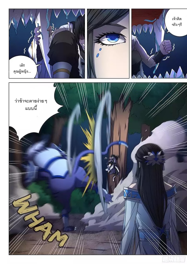 เธญเนเธฒเธ God of Martial Arts