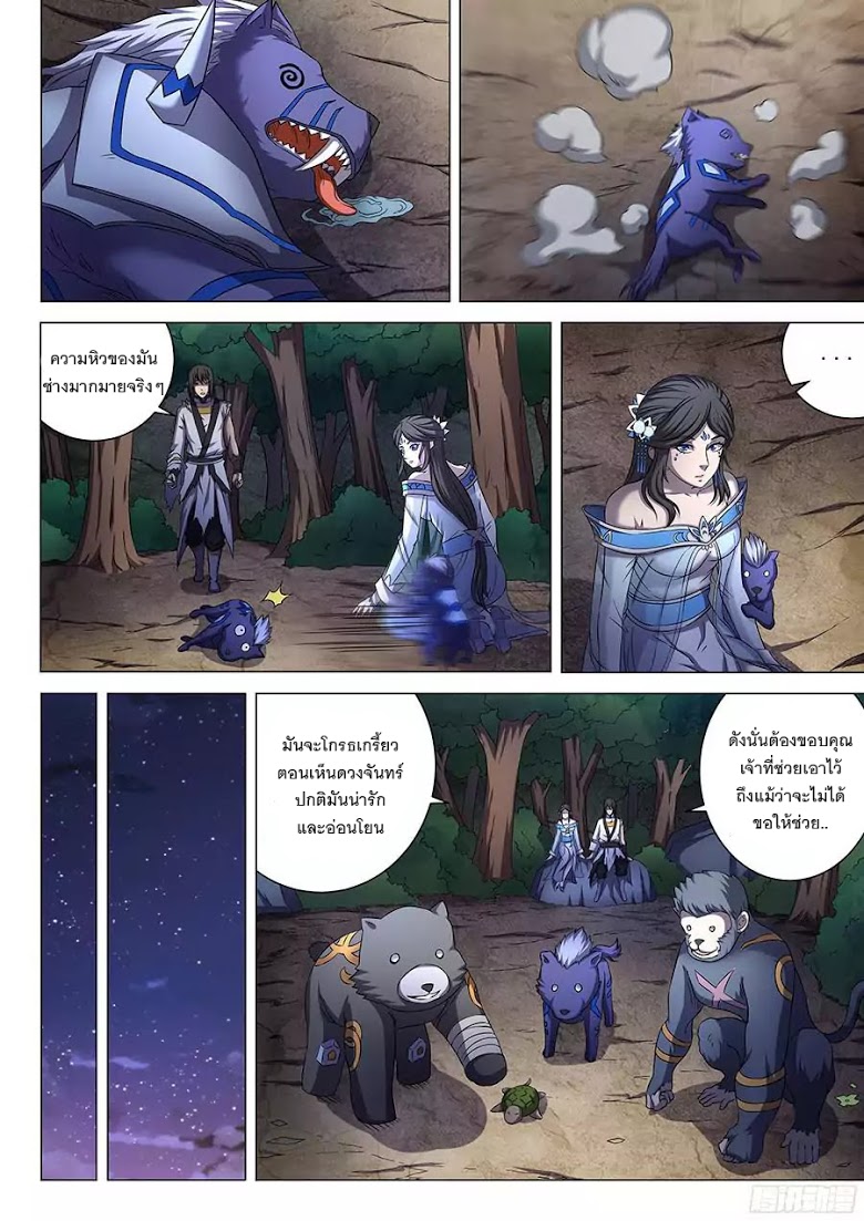 เธญเนเธฒเธ God of Martial Arts