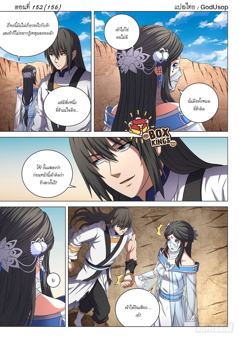 เธญเนเธฒเธ God of Martial Arts