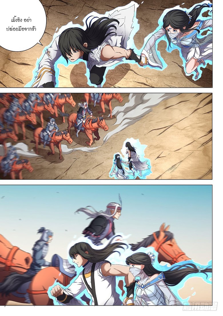 เธญเนเธฒเธ God of Martial Arts