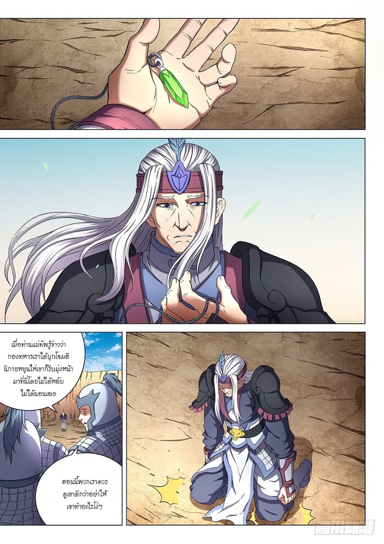 เธญเนเธฒเธ God of Martial Arts