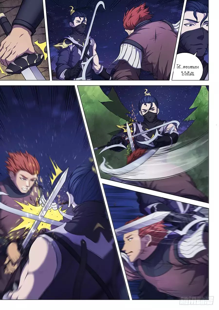 เธญเนเธฒเธ God of Martial Arts