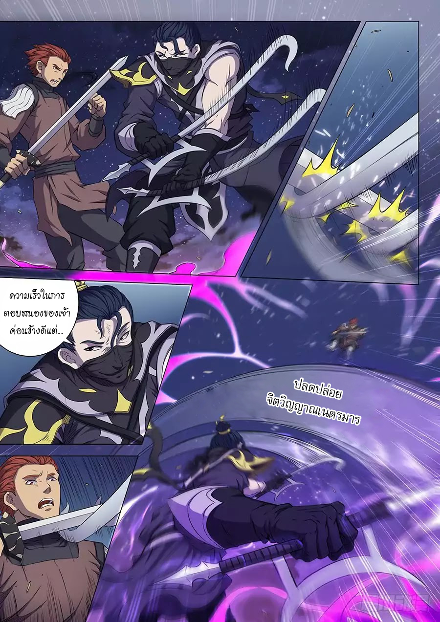 เธญเนเธฒเธ God of Martial Arts