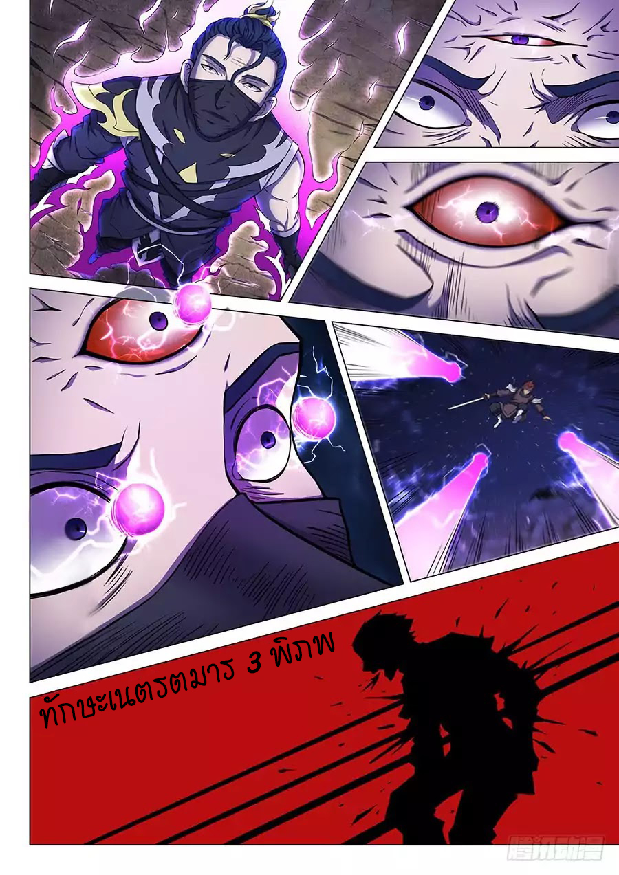 เธญเนเธฒเธ God of Martial Arts