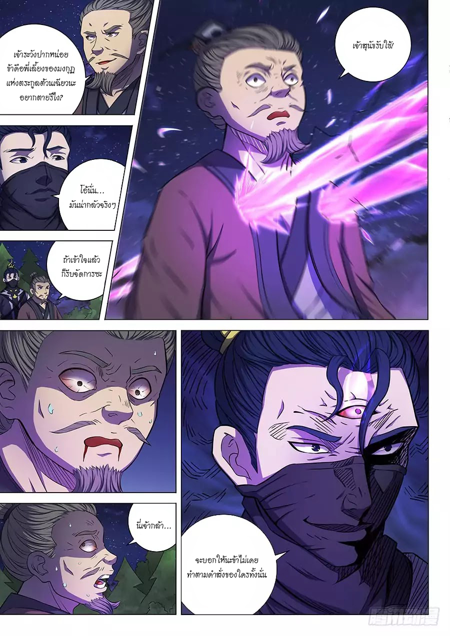 เธญเนเธฒเธ God of Martial Arts