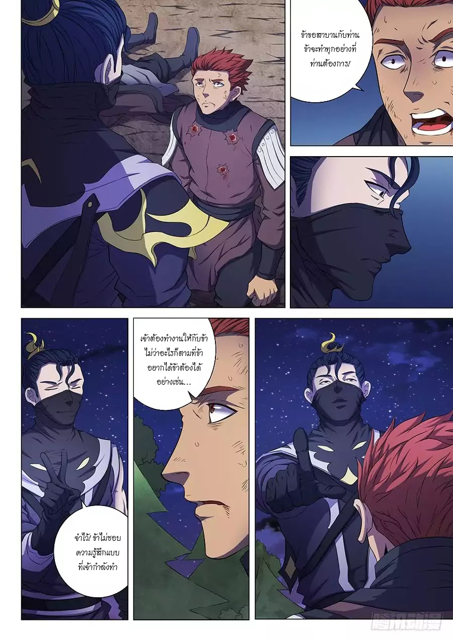 เธญเนเธฒเธ God of Martial Arts