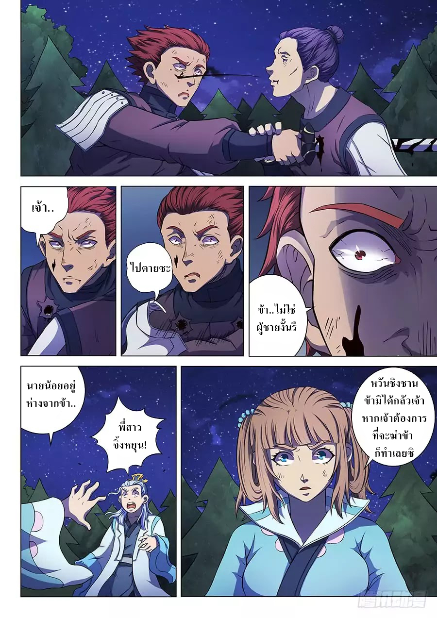 เธญเนเธฒเธ God of Martial Arts