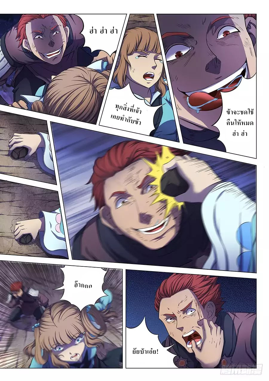 เธญเนเธฒเธ God of Martial Arts