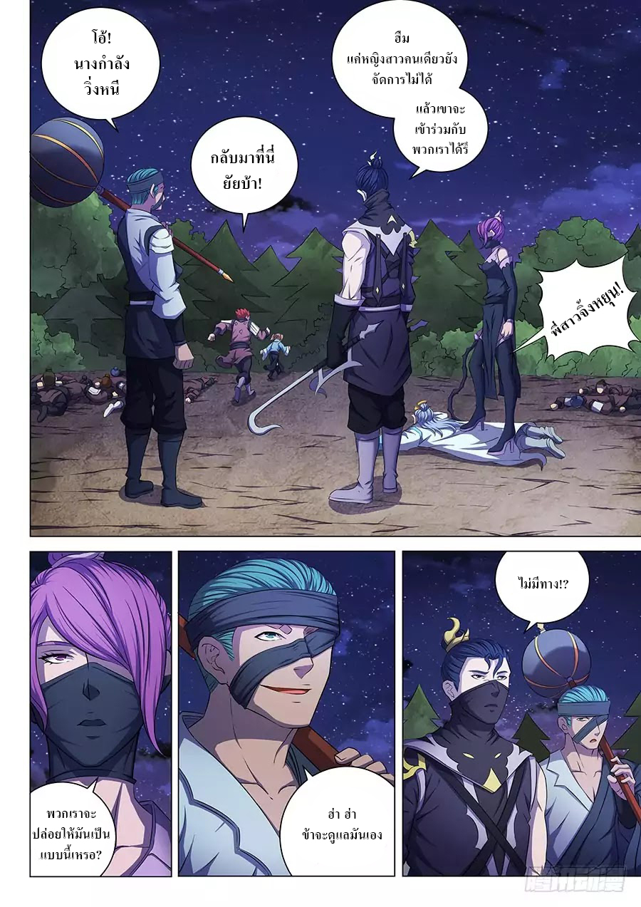 เธญเนเธฒเธ God of Martial Arts