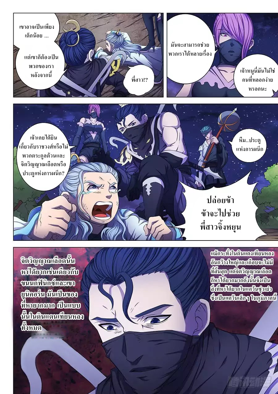 เธญเนเธฒเธ God of Martial Arts