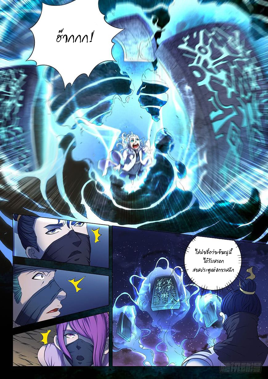 เธญเนเธฒเธ God of Martial Arts