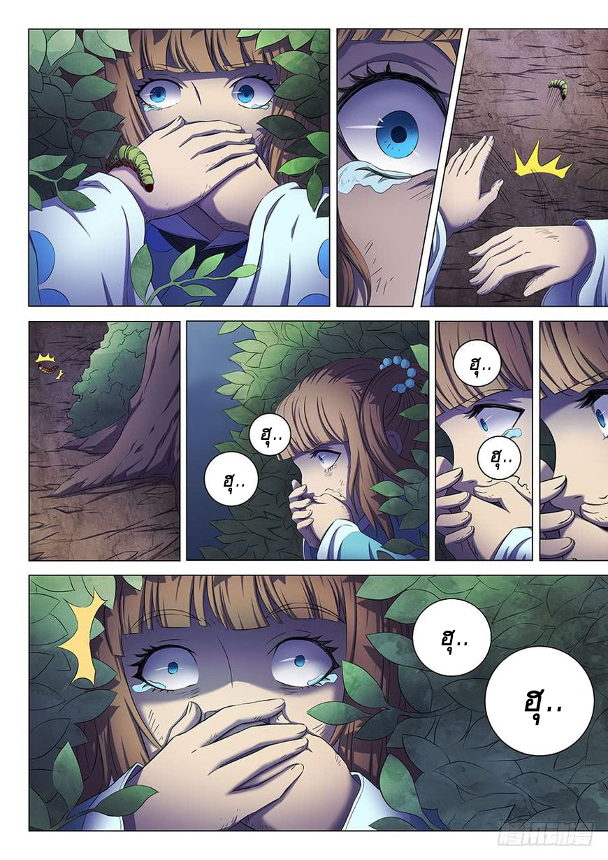 เธญเนเธฒเธ God of Martial Arts