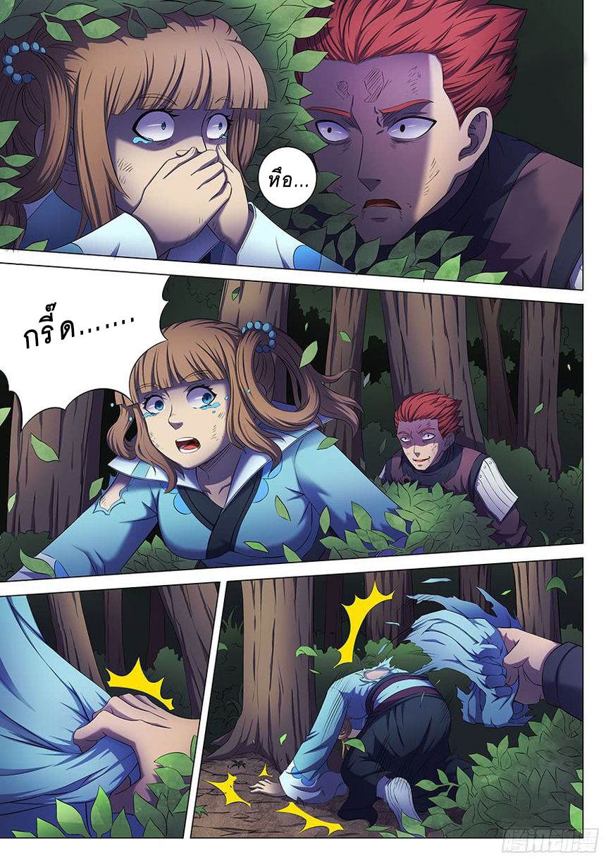 เธญเนเธฒเธ God of Martial Arts