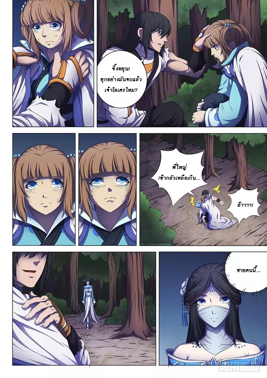 เธญเนเธฒเธ God of Martial Arts