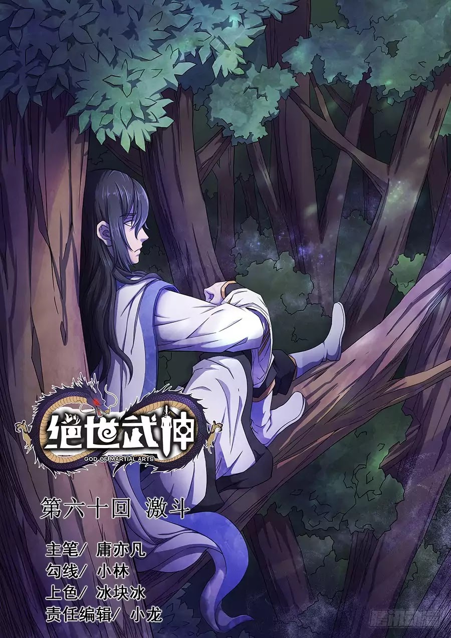 เธญเนเธฒเธ God of Martial Arts