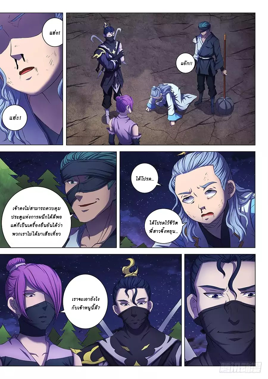 เธญเนเธฒเธ God of Martial Arts