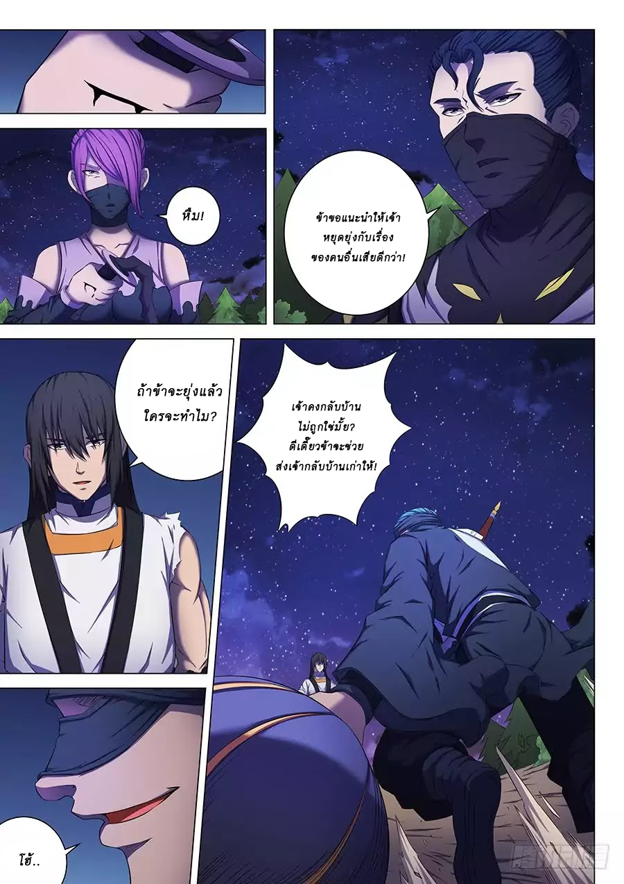 เธญเนเธฒเธ God of Martial Arts