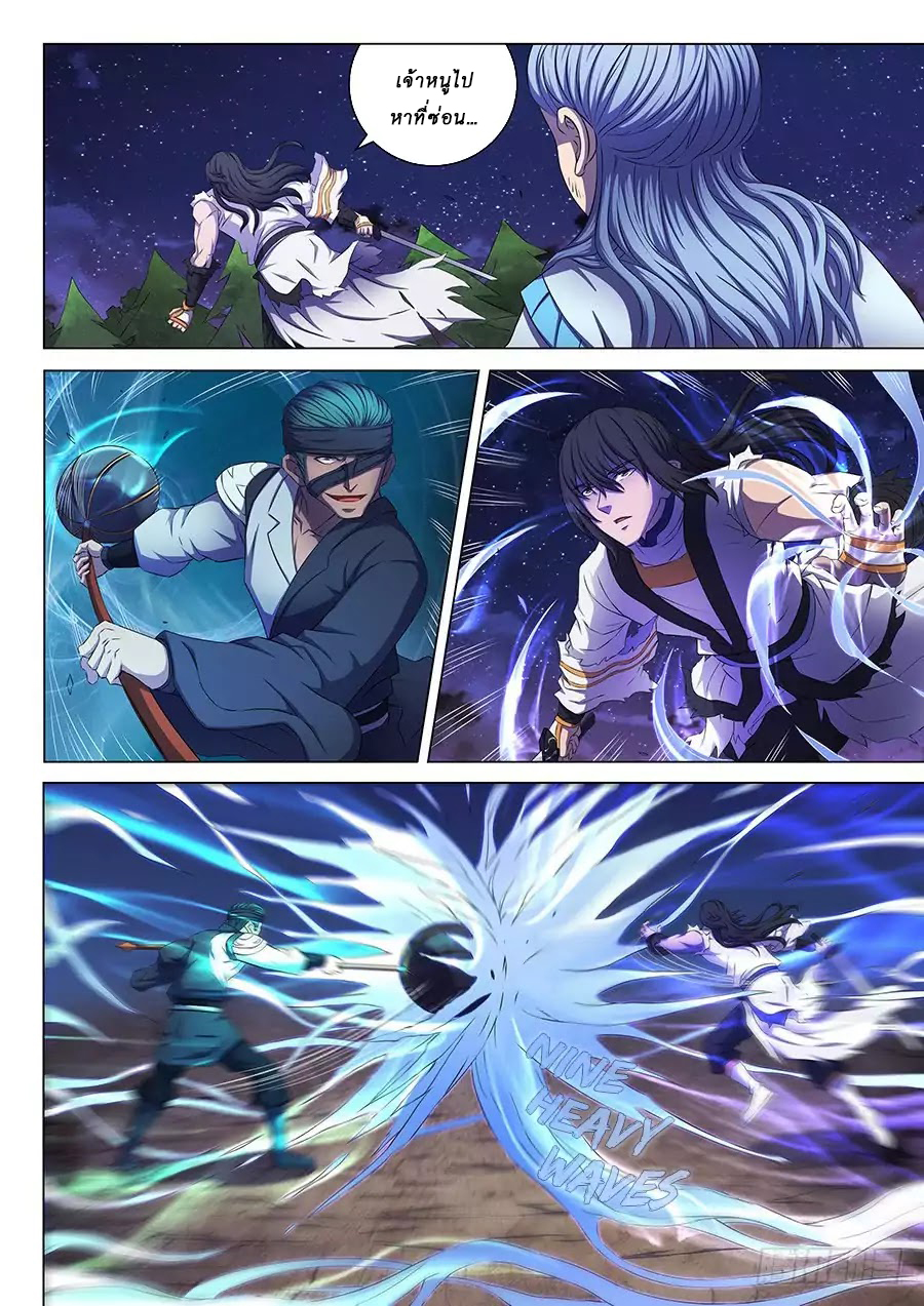 เธญเนเธฒเธ God of Martial Arts