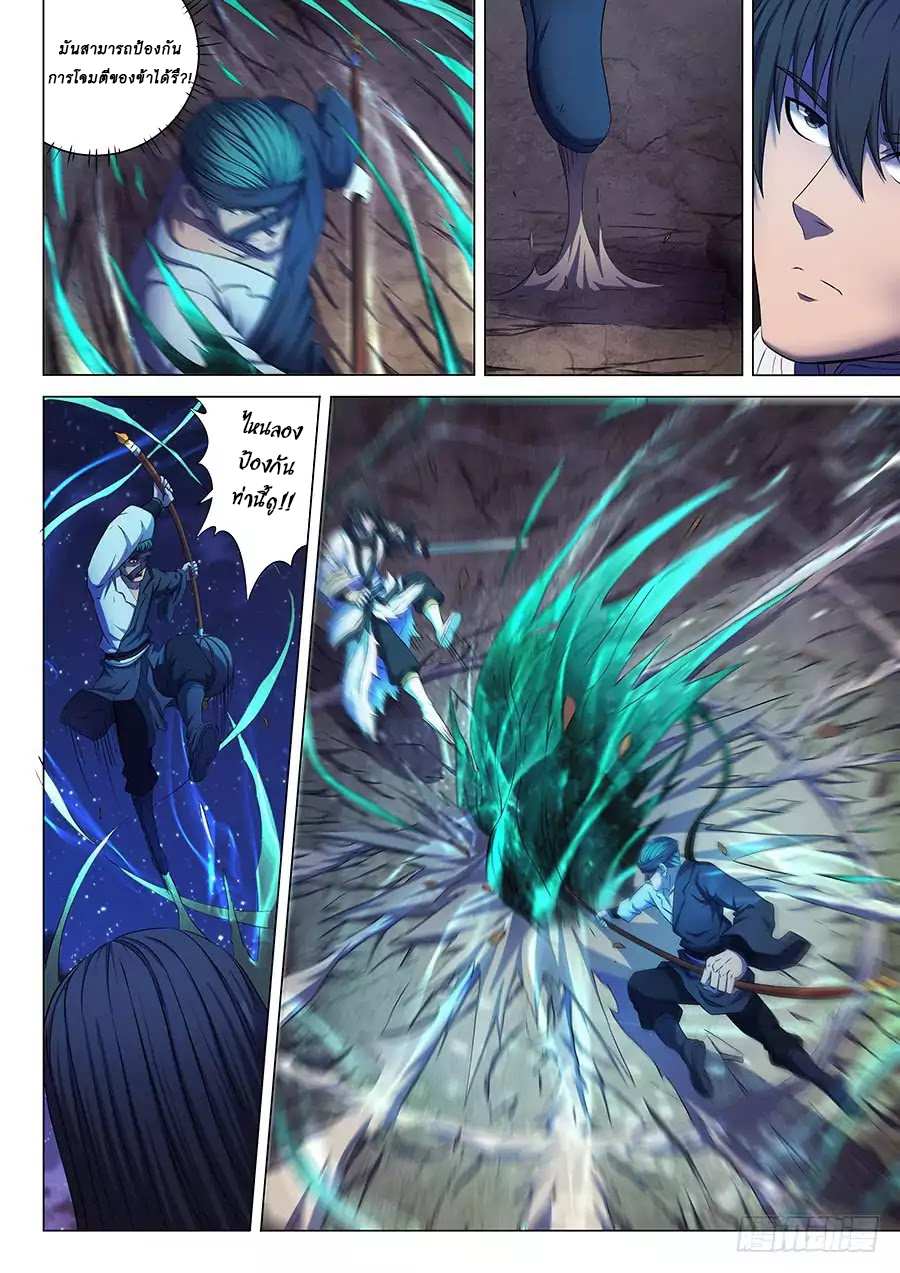 เธญเนเธฒเธ God of Martial Arts