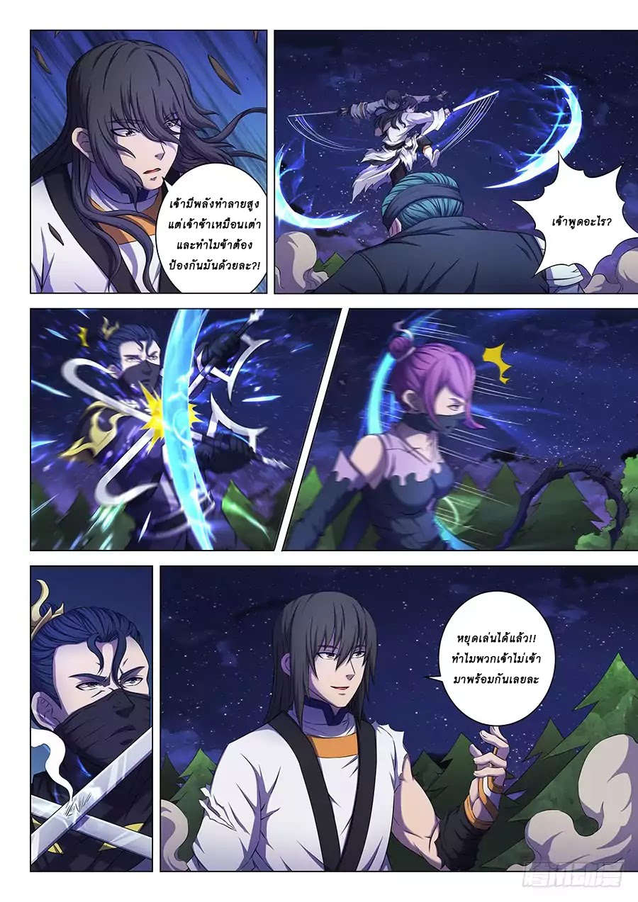 เธญเนเธฒเธ God of Martial Arts