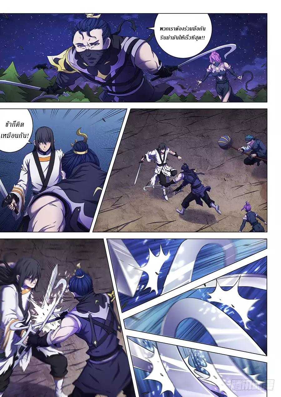 เธญเนเธฒเธ God of Martial Arts