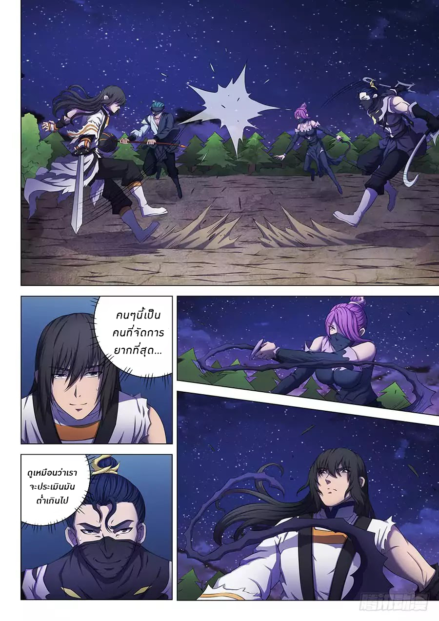 เธญเนเธฒเธ God of Martial Arts