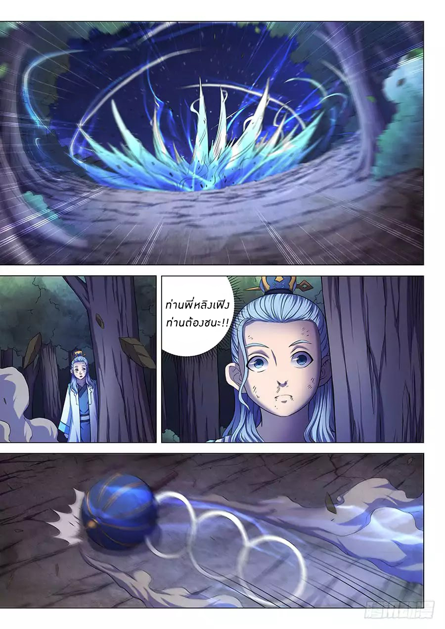 เธญเนเธฒเธ God of Martial Arts