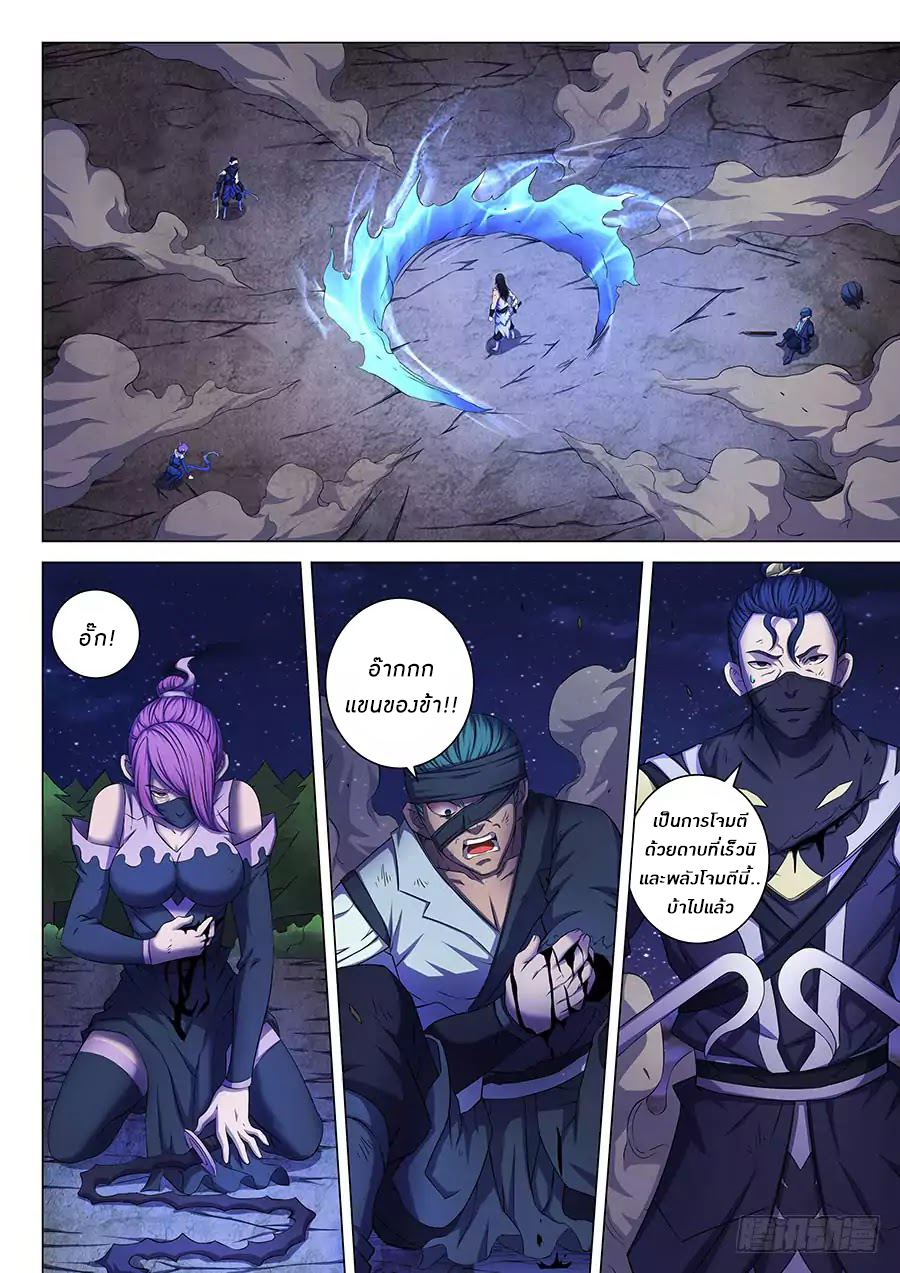 เธญเนเธฒเธ God of Martial Arts