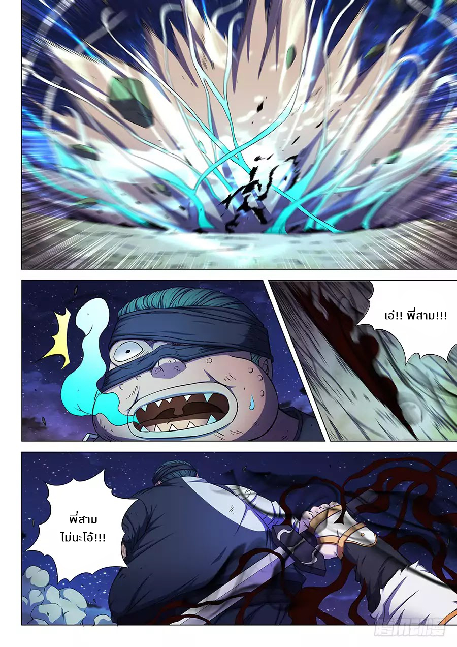 เธญเนเธฒเธ God of Martial Arts