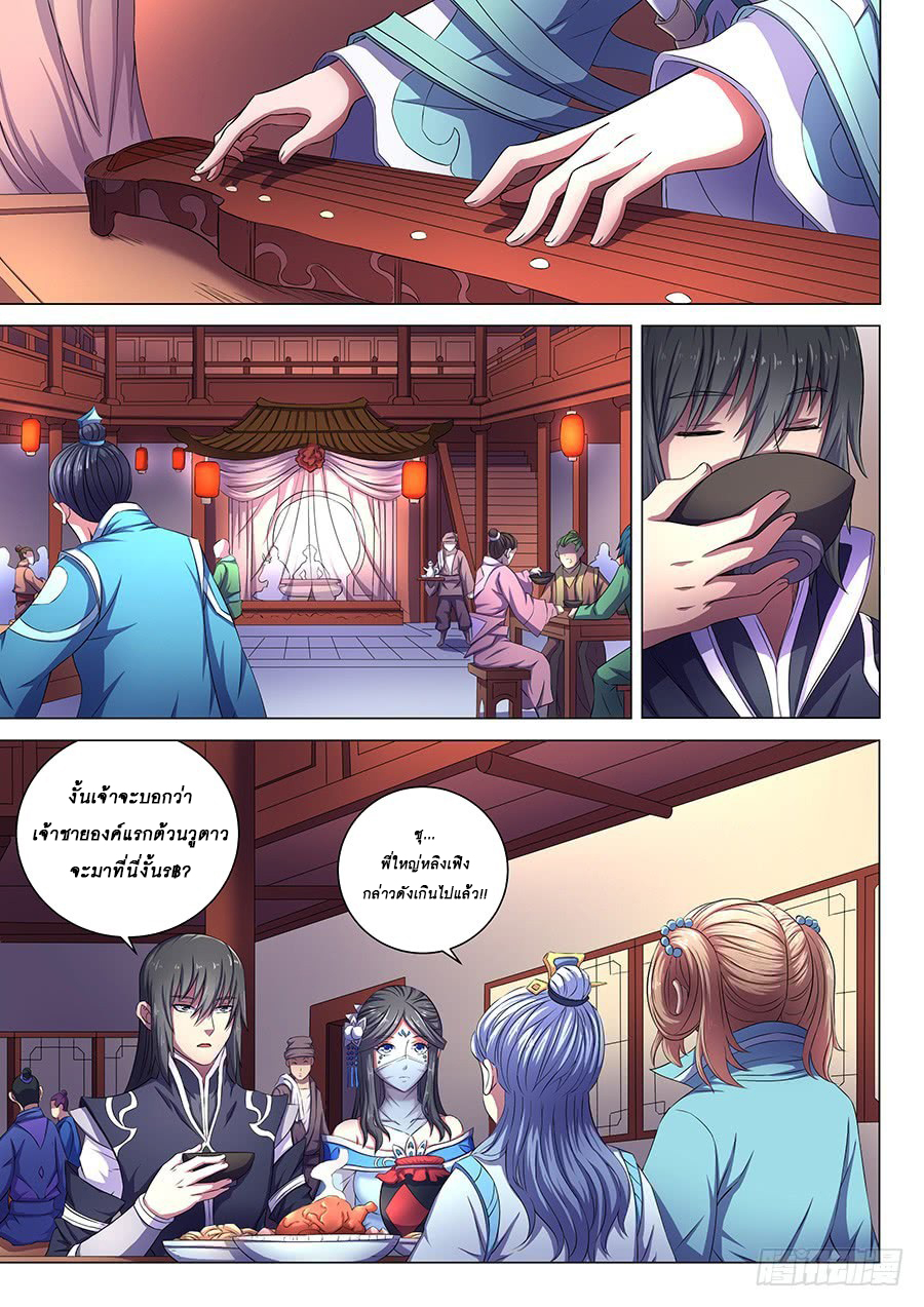 เธญเนเธฒเธ God of Martial Arts