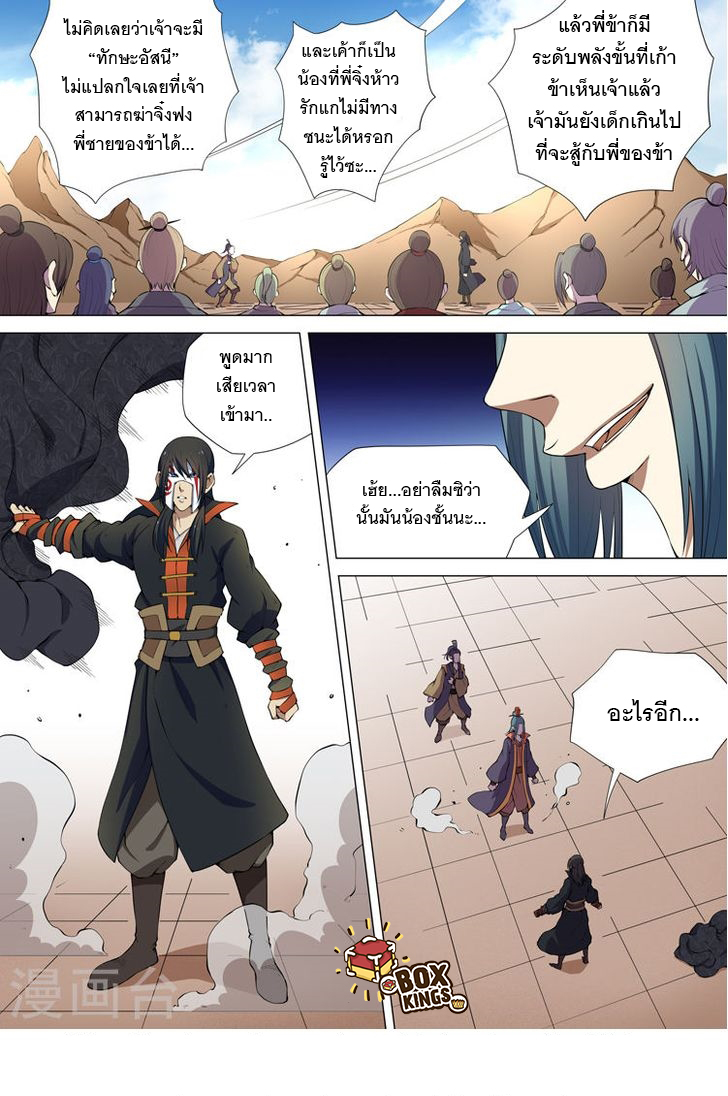 เธญเนเธฒเธ God of Martial Arts