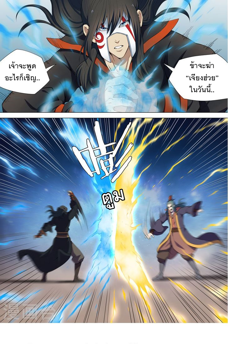 เธญเนเธฒเธ God of Martial Arts