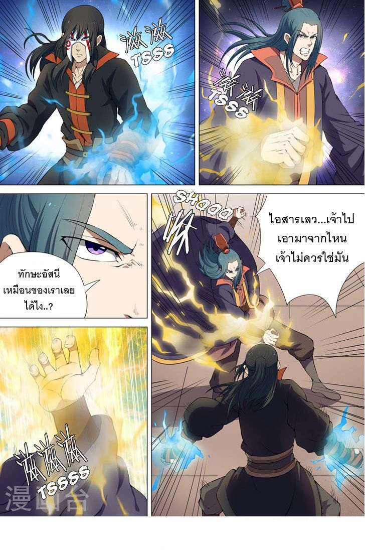 เธญเนเธฒเธ God of Martial Arts