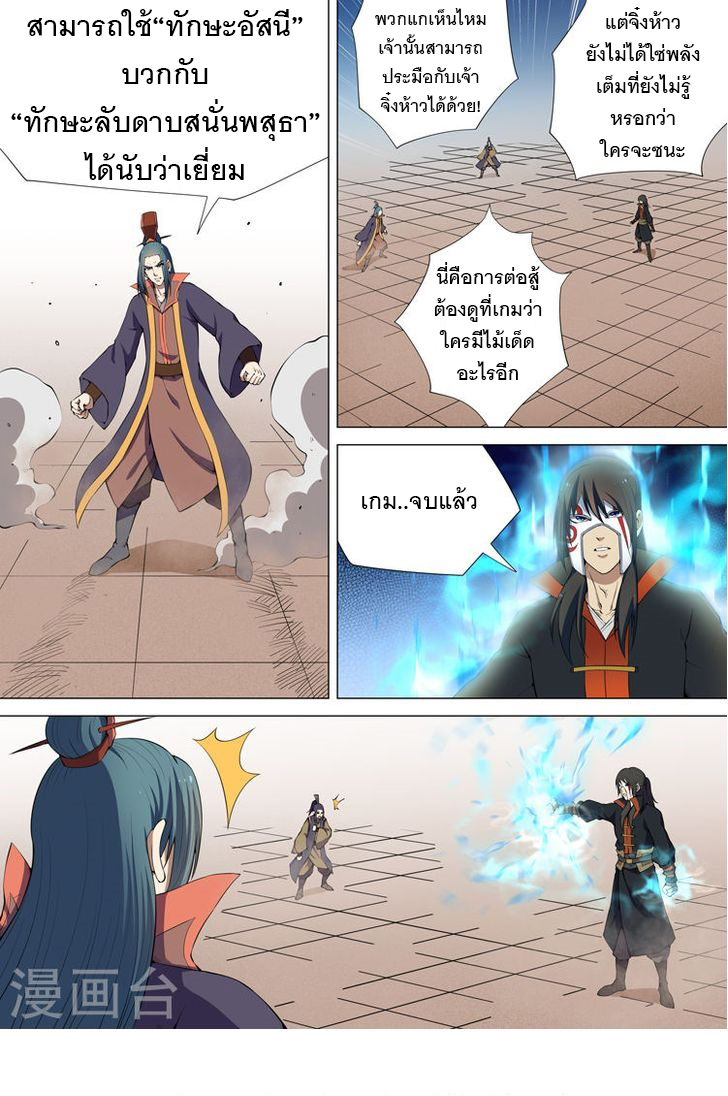 เธญเนเธฒเธ God of Martial Arts