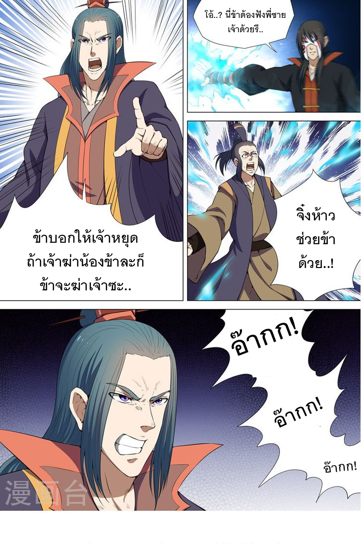 เธญเนเธฒเธ God of Martial Arts