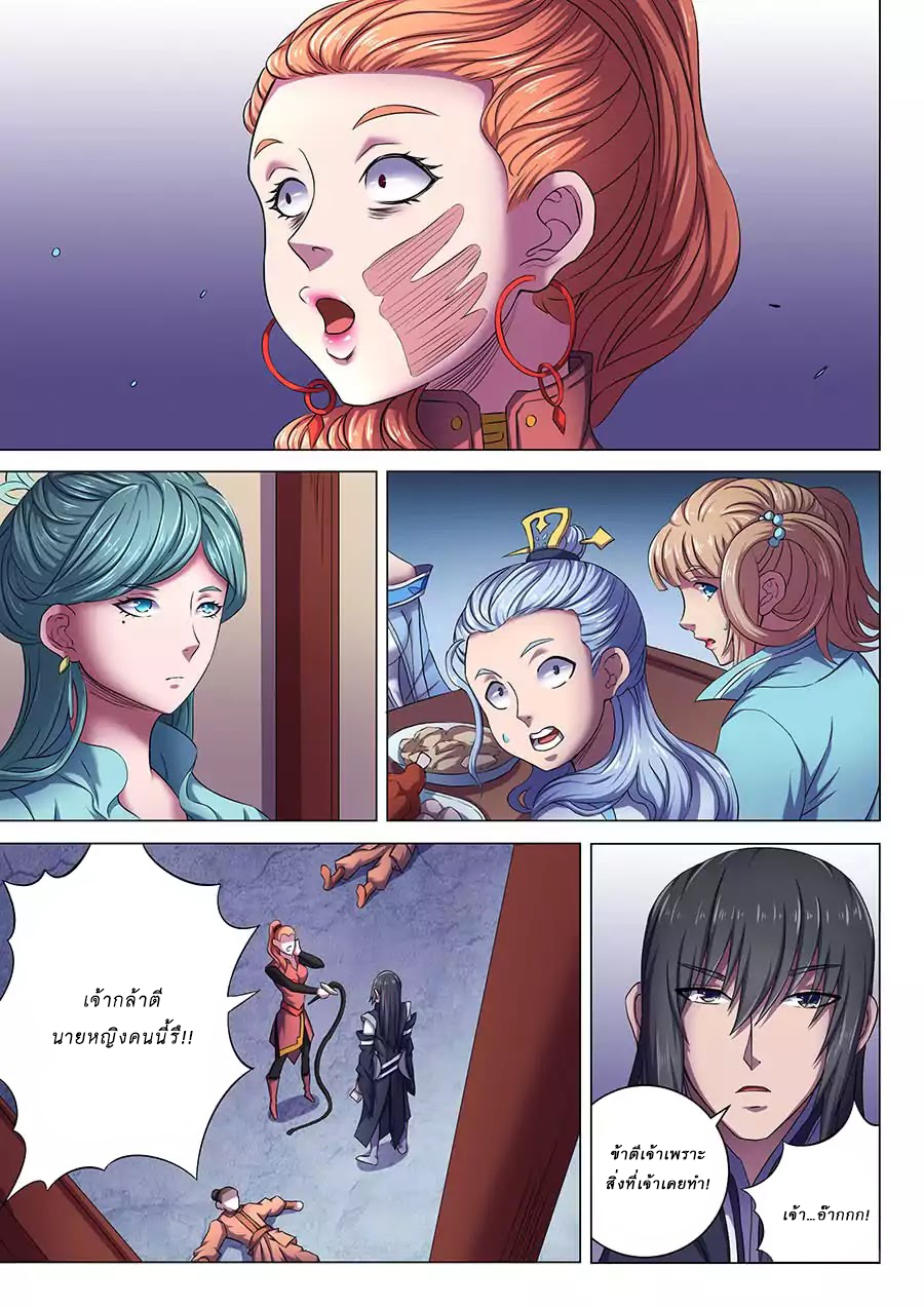 เธญเนเธฒเธ God of Martial Arts